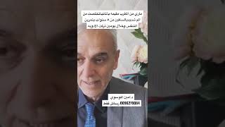 ماري من المغرب عالجت الم الساقين الشديد وتركت الدواء بعد معانات ٥ سنوات وخلال يومين د.أمين الموسوي