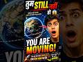 हम सच में स्थिर हैं या Earth हमें 1670 km/h से घुमा रही है? 😨 | Mind Blowing Space Facts
