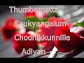 Ninte Hitham Pole Enne   Malayalam Christian Song