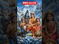 हर हर महादेव 🙏🙏😱#viral #motivation