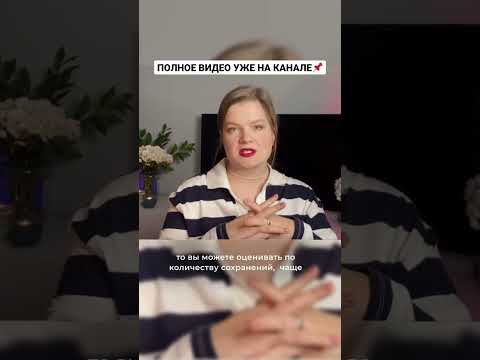 Продажи через reels 2023#продаживинстаграм#рилс#рилсы#какпродаватьвинстаграме#продвижениевинстаграм