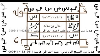 طلسم عظيم لجلب النساء للرجال عامة لكل من تنظر ليك تحبك بدون رادتها وهو مجرب باذن الله تعالى مجرب