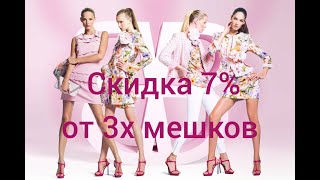 картинка: Лот 995 СКИДКА 7% от 3х мешков Микс Женский Германия Экстра 1050₽/ кг 95 ед. 26 кг