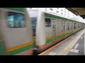 【後ろから迫ってくる高速進入】東海道線 藤沢駅 E233系3000番台+E231系1000番台 高速入線