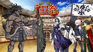 0-Death Jalter Vs 12-Labors Heracles Nero Fest Exhibition Match 01