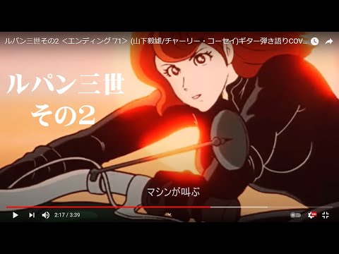 希少「ルパン三世」EP ★チャーリー・コーセー［KU-620/1971年］ e514f537efd8b8cb89d11cabffaf88