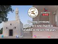 Opening ceremony of the first new church in turabdin in the last 100 years