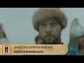 ЗАБЫТЫЕ ВОЙНЫ РОССИИ. ВОЙНЫ МОНОМАХА. ИСТОРИЧЕСКИЙ ПРОЕКТ