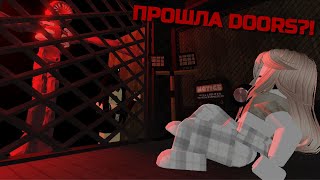 ПРОШЛИ 100 ДВЕРЬ!? Roblox DOORS