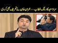 Will turn around Pakistan like Pakistan Post | Murad Saeed speech today