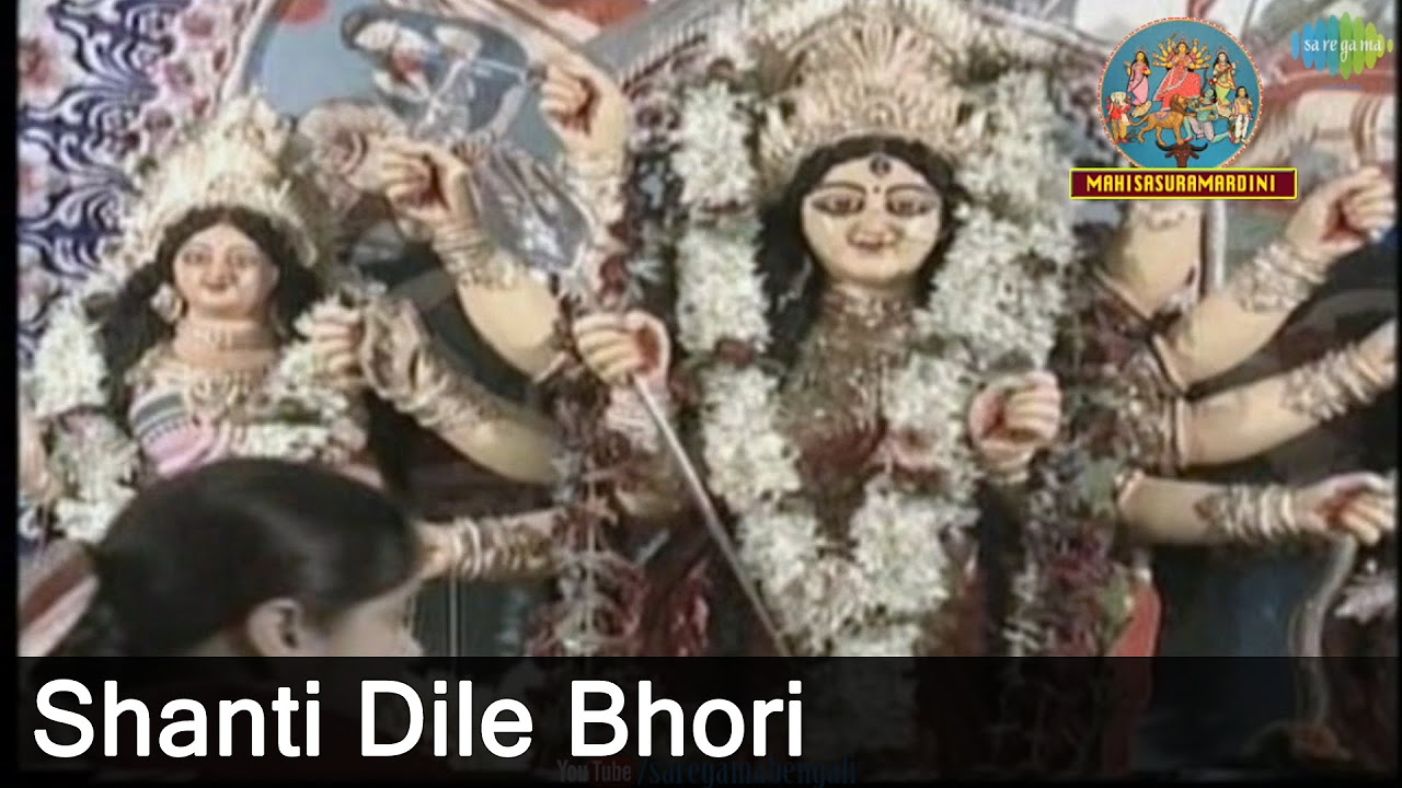 Shanti Dile Bhori  Mahalaya Song  Mahishasura Mardini  Birendra Krishna Bhadra  Utpala Sen