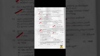 #ca #ldc2026 #lgs2026 #vfa #10thprelims #10thlevelprelims #10thprelimspsc #kpsc #psctips #psctricks