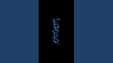 فلا تحسبن الله غافلا عما يعمل الظالمون | القارئ عبد الرحمن مسعد #quran #اكسبلور