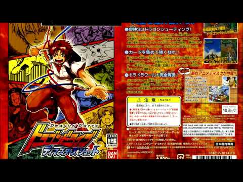 Dragon Drive: D-Masters Shot - smp30