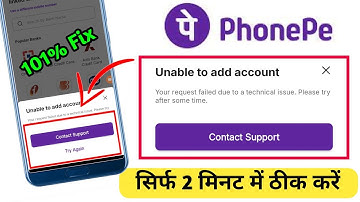 Unable to add account in phonepe | How to fix unable to add account | Unable to add account problem
