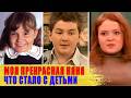 Как ВЫГЛЯДЯТ и живут сейчас ДЕТИ-АКТЕРЫ сериала &laquo;МОЯ ПРЕКРАСНАЯ НЯНЯ&raquo; 22 года спустя