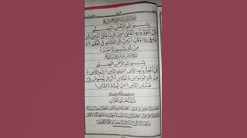 Surah Nass Full With Arabic Text (HD) سورة النآس