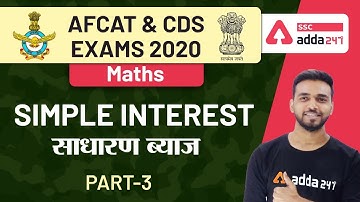 Simple Interest | साधारण ब्याज (Part-3) | Maths | AFCAT & CDS Exams Preparation 2020
