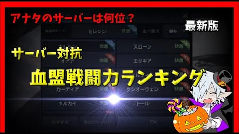 リネージュ2 レボリューション サーバー 人気