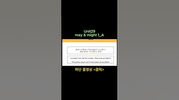 1교시_영어_그래머인유즈_intermediate_Unit29_B_may and might 1
