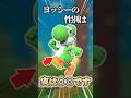 3 Fun Facts About Yoshi Mario Yoshi Nintendo Trivia Shorts
