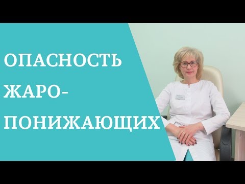 Видео: Передозировка ацетаминофена: симптомы, лечение и многое другое