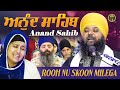 Anand Sahib Bhai Anantvir Singh Ji LA USA Wale AKJ Style Kirtan