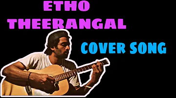 Etho Theerangal | Ivide movie | cover song