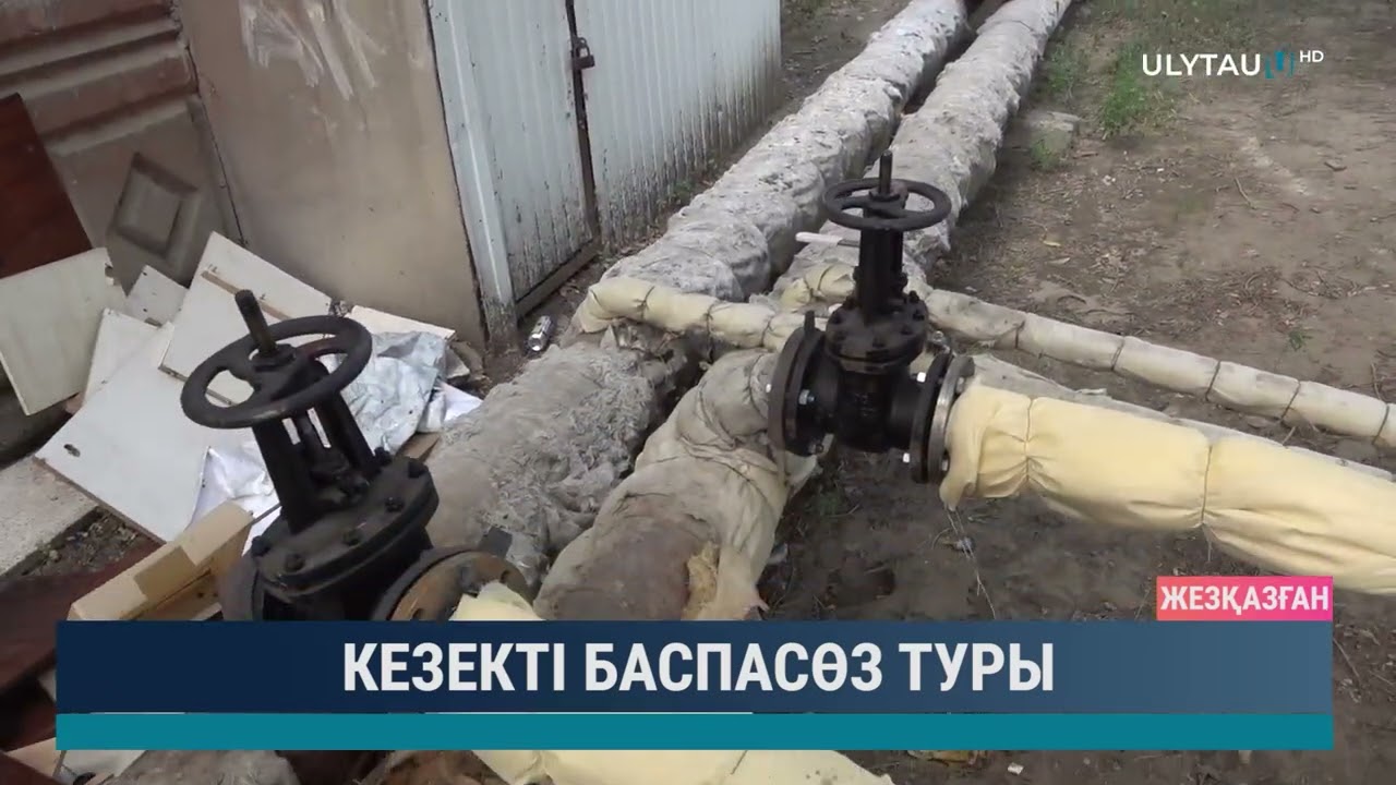 Кезекті баспасөз туры