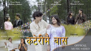 Katerimai Baas - Krishna Adhikari & Usha Gajurel Ft. Michael & Ganga | New Nepali Music Video 2023