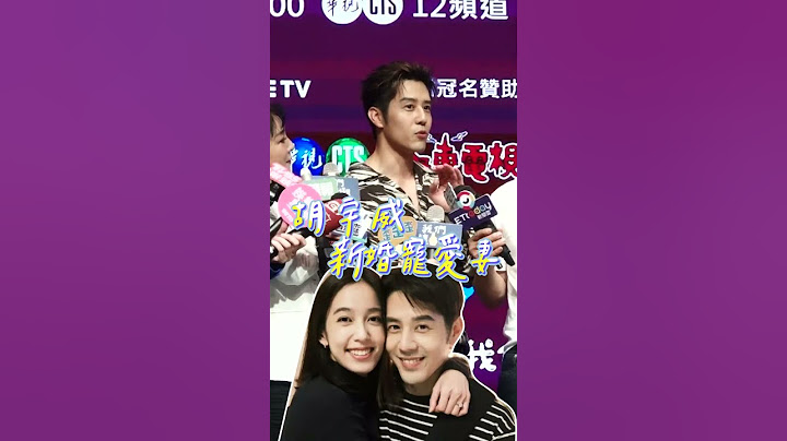 胡宇威紐約登記結婚　甜蜜下廚寵愛陳庭妮｜TVBS娛樂頭條 #shorts