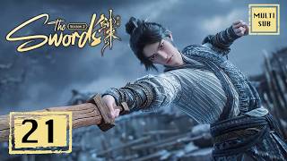 ✨The Swords S2  EP 21 [MULTI SUB]