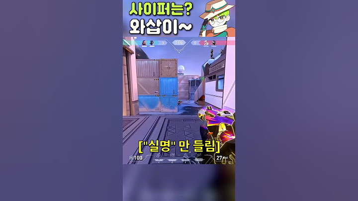 모르면 손해보는 바이스 플래쉬의 비밀 #shorts #valorant #valorantclips