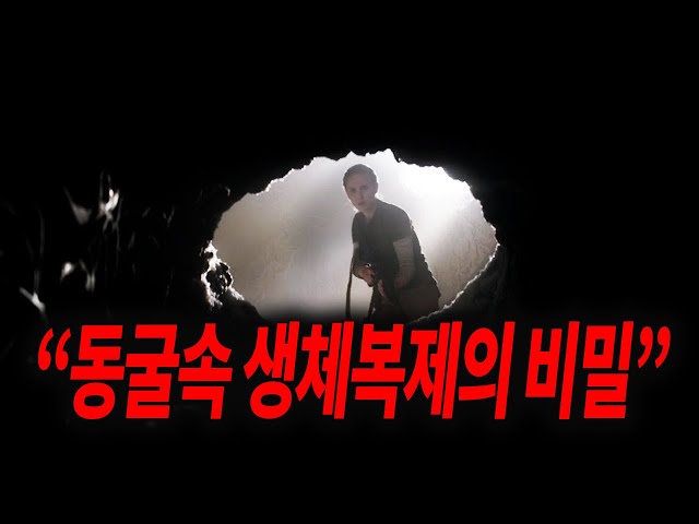 (영화리뷰/결말포함)경이롭고도 위험한 SF 미스터리