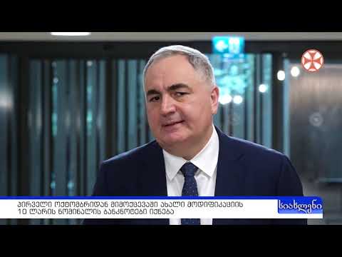 პროგრამა \"სიახლენი\" (2 ივლისი, 2019 წ.)