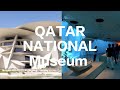 National museum of qatar best place to visit in qatar  doha qatar