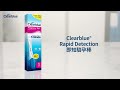Clearblue rapid detection  