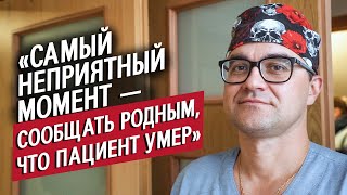 видео: Анестезиолог: Владимир | (Не)маленький человек картинка: Анестезиолог: Владимир | (Не)маленький человек