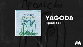 Yagoda - Проліски