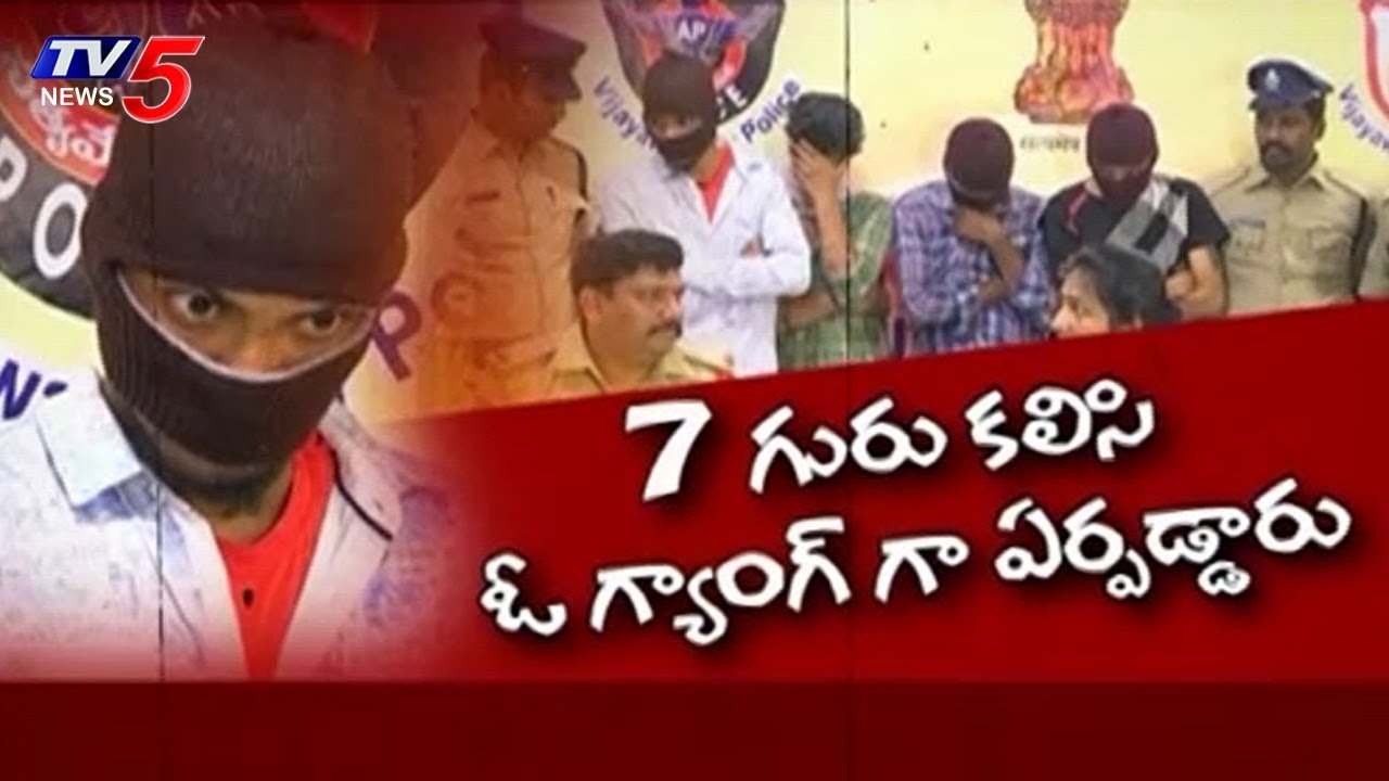 పోలీసులకు చిక్కిన "మనుగ్యాంగ్" | Manu Gang Busted In Vijayawada | TV5 News