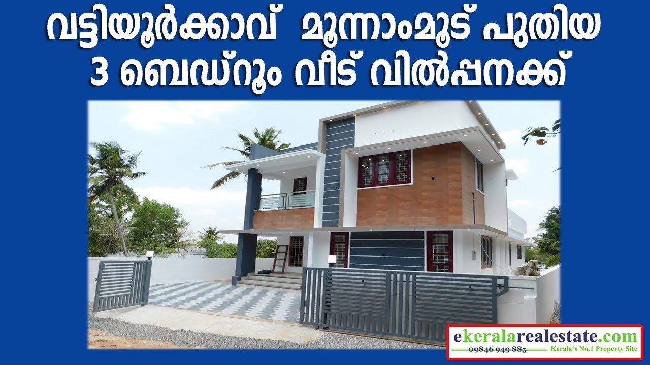 Trivandrum Vattiyoorkavu New House For Sale Vattiyoorkavu Real Estate
