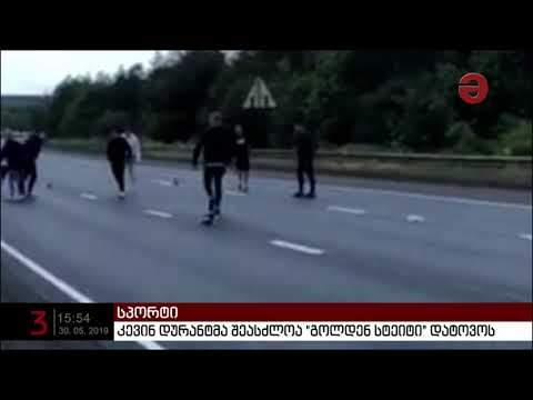 ინგლისში, საცობში ბოთლებით ფეხბურთი ითამაშეს