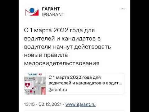 Законы РФ: С 1 марта 2022 года…/02.12.21