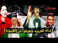 مهرجان إحنا شباب فلسطين وعن حقنا مش راجعين عم شوقي اسلام مصطفي الخواجه