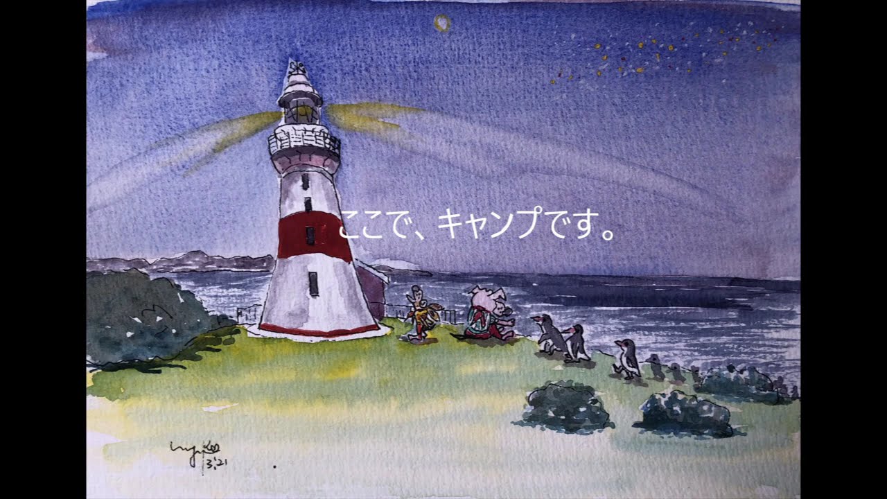 "ジャッキーとスカイ1” "Jacky & Sky 1"