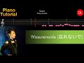 Suara - Wasurenaide (忘れないで) - Piano Tutorial
