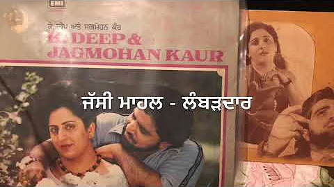 I Love you-1984-stereo-K Deep Jagmohan Kaur- Old Punjabi duets song