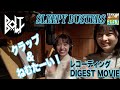 内藤るな&高井千帆(B.O.L.T)/「SLEEPY BUSTERS」レコーディング DIGEST MOVIE