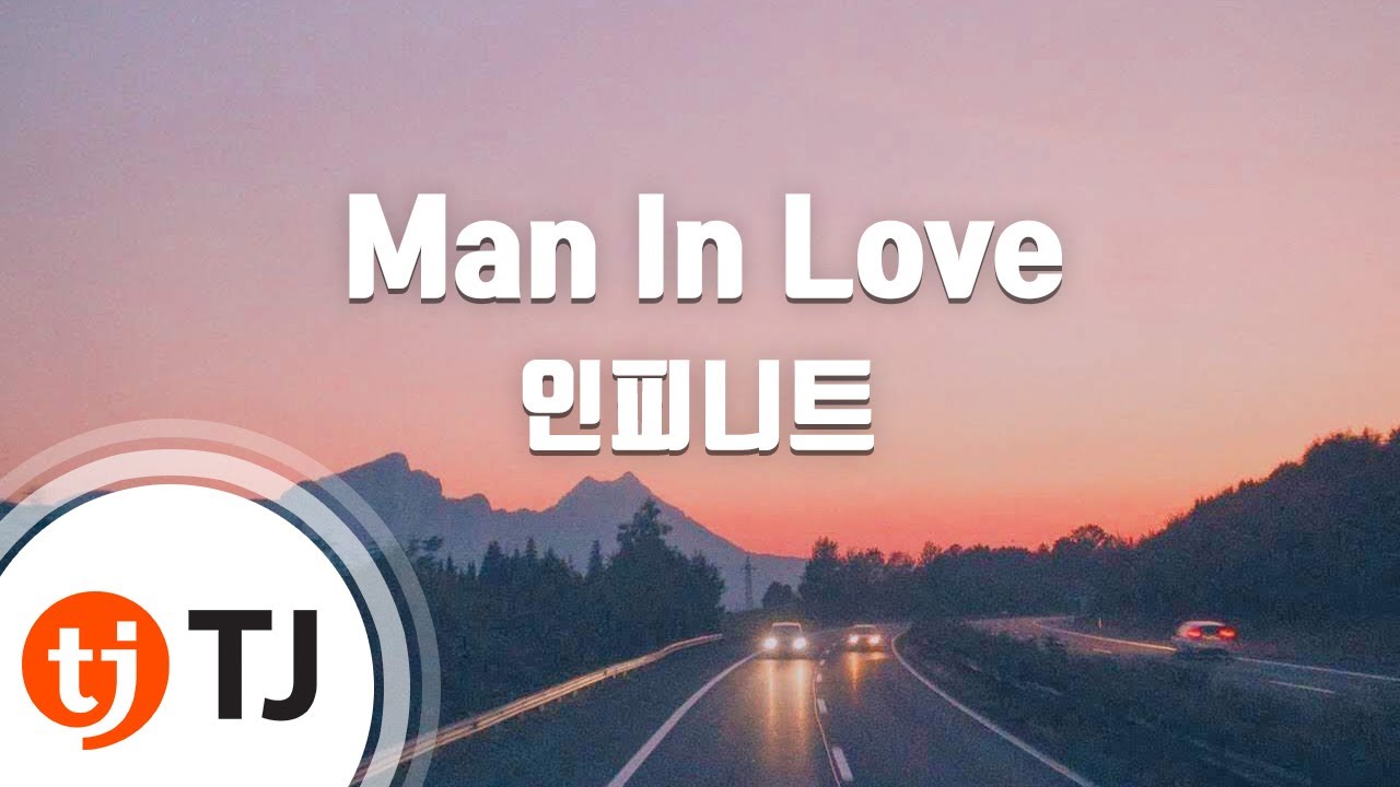 [TJ노래방] Man In Love(남자가사랑할때) - 인피니트 / TJ Karaoke
