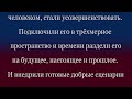 Весть Чрезвычайно Важная!